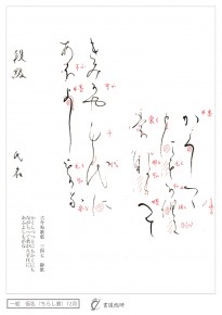 かくしつつとにも