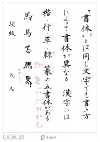 「書体」とは