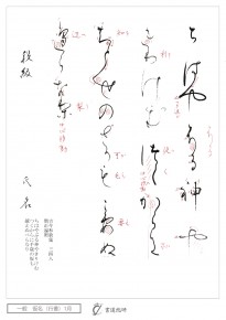 ちはやふる神や