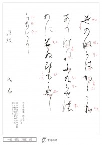世の中はかくこそ