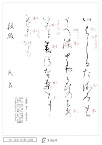 石ばしる垂水の