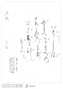 石ばしる垂水の