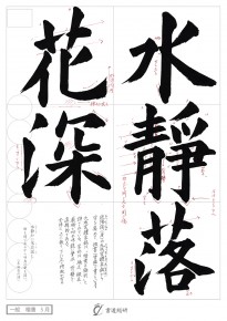水靜落花深