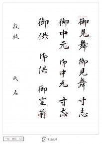 御見舞