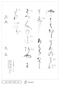 宿近く梅の