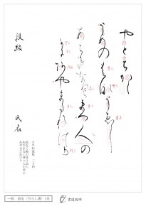 宿近く梅の