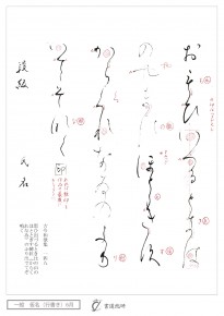 おもひいづる