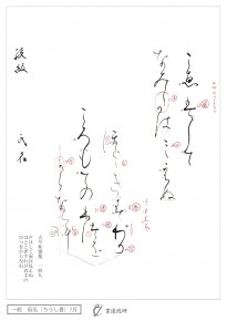 声はして涙は