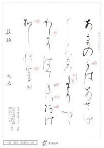 天の川浅瀬