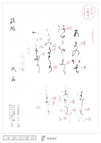 天の川浅瀬