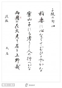稲妻に心なぐさむ