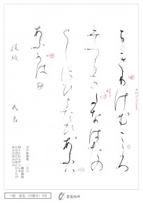 契りけむ心ぞつらき