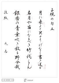 月に来よと只