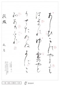 あしひきの山立ち