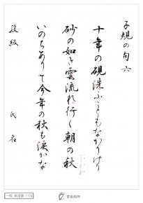 十年の硯洗う