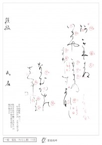 あきはきぬいまや