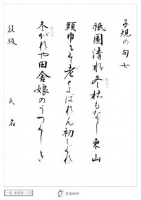 祇園清水冬枯れ