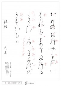亀の尾の山の