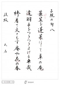 簔笠を