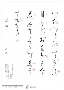いたずらに過ぐす
