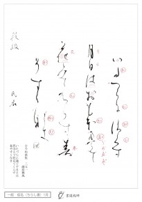 いたずらに過ぐす