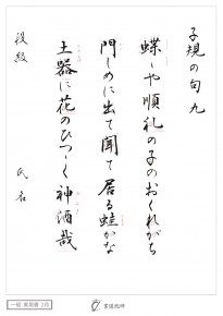 蝶々や順礼の