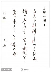 名月や彷彿として