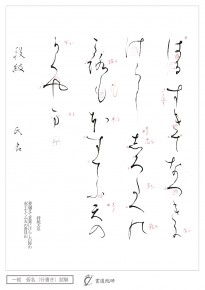 春過ぎて夏来に