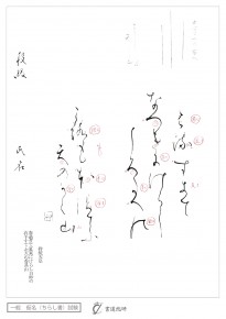 春過ぎて夏来に