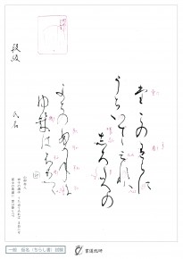 田子の浦にうち