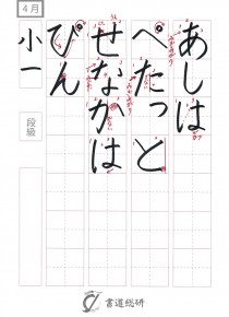 あしはべたっと