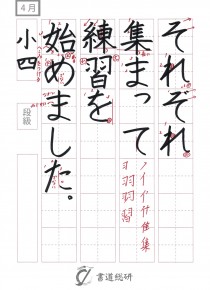 そんれぞれ集まって