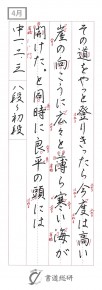 その道をやっと