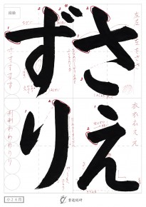 さえずり