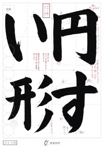円すい形