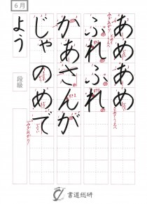 あめあめふれふれ