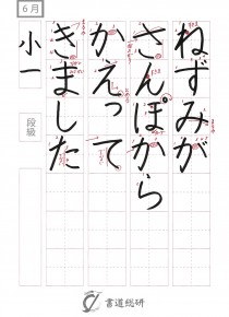 ねずみがさんぽから