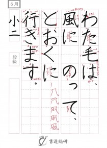 わた毛は、風に