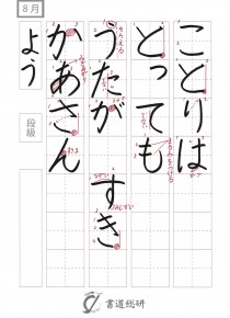 ことりはとっても