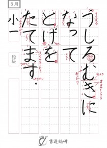 うしろむきになって