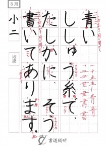 青いししゅう糸で