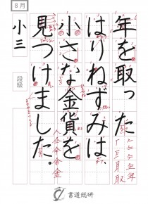 年を取ったはりねずみ