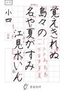覚えきれぬ島