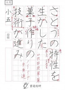 さとうの特性を
