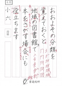 おおよその分類を