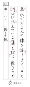 真水でおまえの