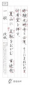 修験光明寺と云