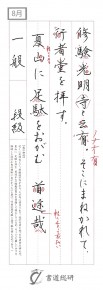 修験光明寺と云