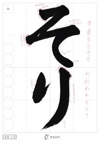 そり