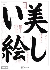 美しい絵